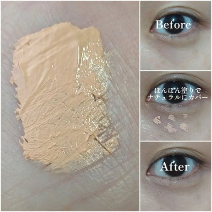 デザイニング コンシーラー/ブリリアージュ/リキッドコンシーラーを使ったクチコミ(2枚目)