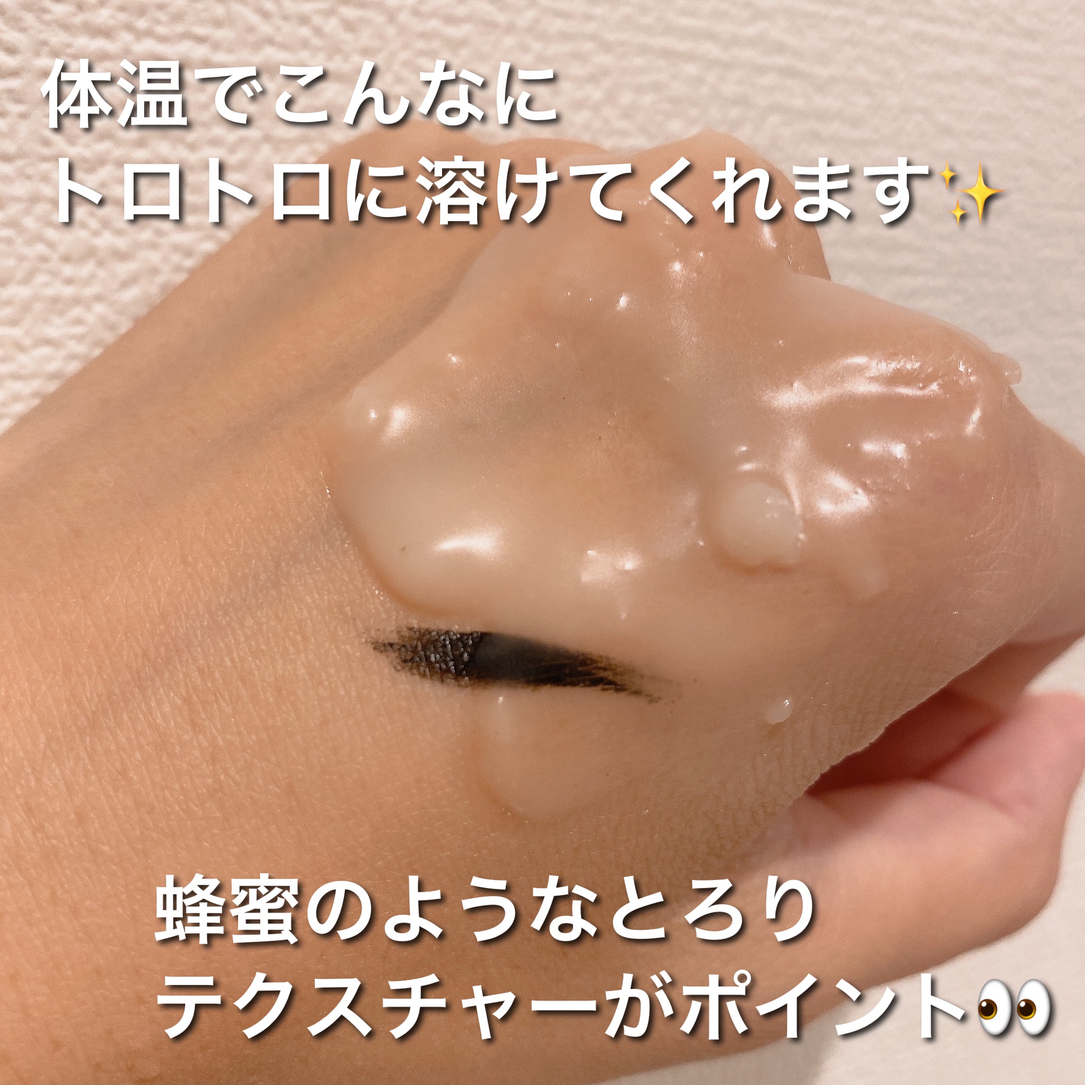 マヌカハニー クレンジングバーム/アピセラピーコスメティクス/クレンジングバームを使ったクチコミ（2枚目）