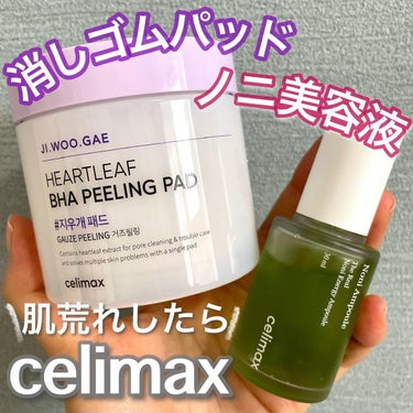 BHA消しゴムピーリングパッド/celimax/その他スキンケアを使ったクチコミ（1枚目）