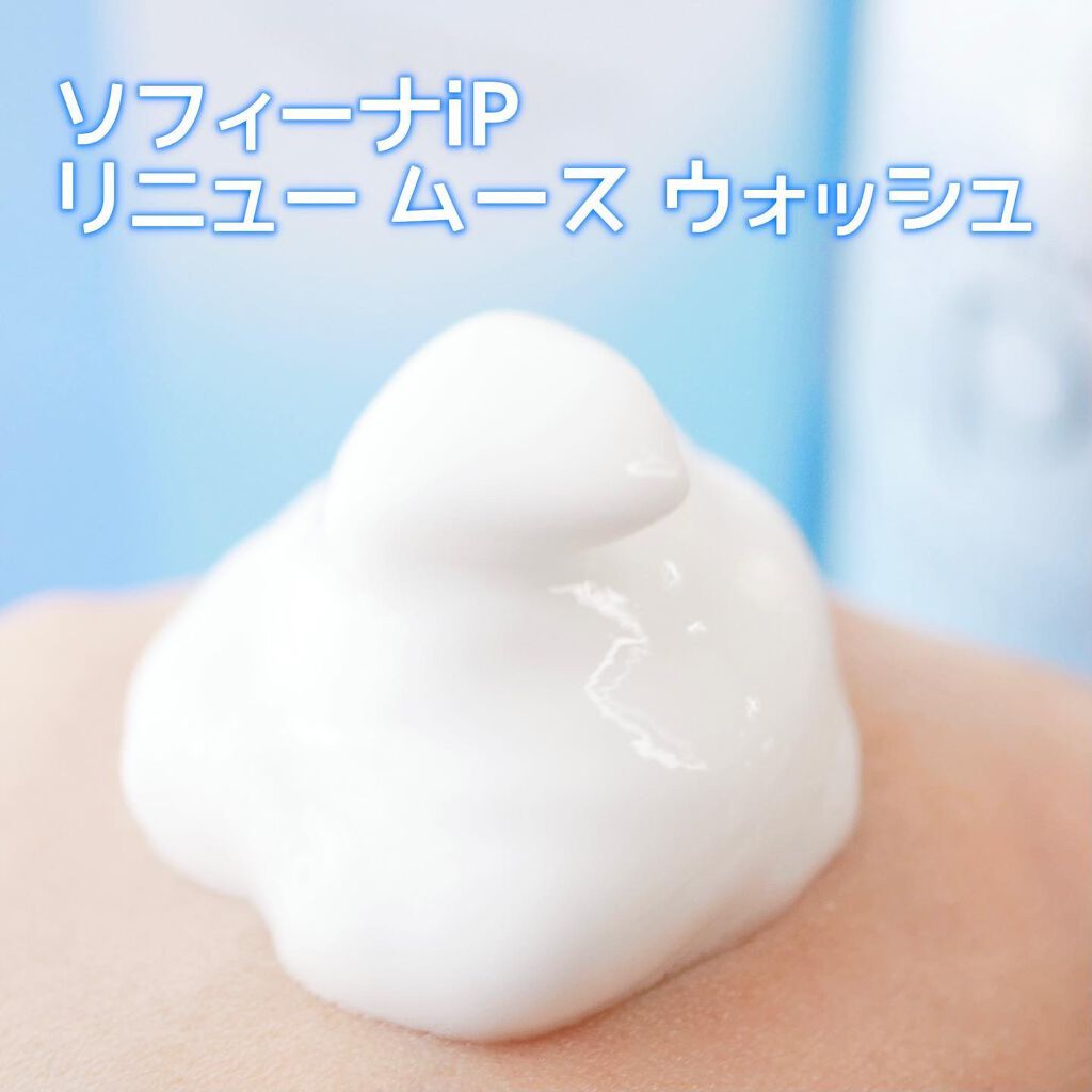 ソフィーナ iP リニュー ムース ウォッシュ/SOFINA iP/洗顔フォームを使ったクチコミ(4枚目)