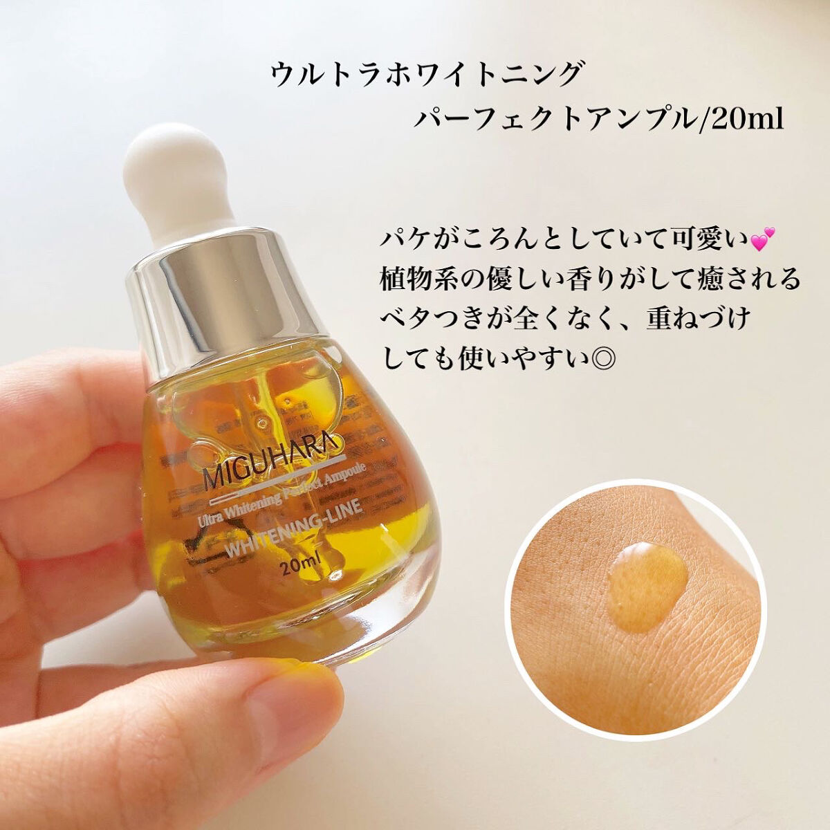 Big3 Step Whitening Mask Pack/MIGUHARA/シートマスク・パックを使ったクチコミ（3枚目）