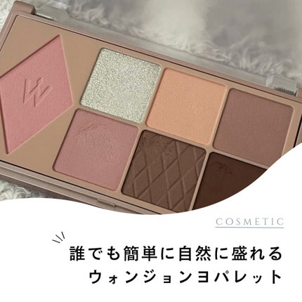 ウォンジョンヨ W デイリームードアップパレット /Wonjungyo/アイシャドウパレットを使ったクチコミ(1枚目)