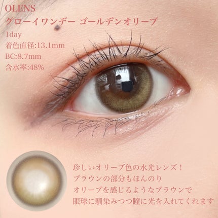 Glowy 1day/OLENS/ワンデー(1DAY)カラコンを使ったクチコミ(4枚目)