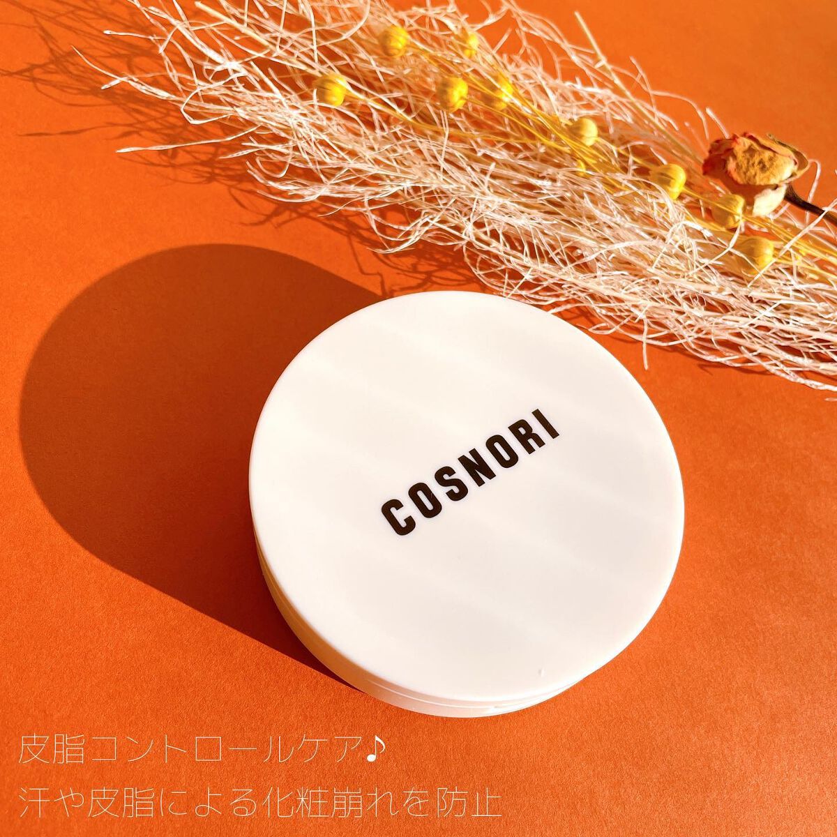 ブロッサムフィニッシュパウダーパクト/COSNORI/プレストパウダーを使ったクチコミ(2枚目)