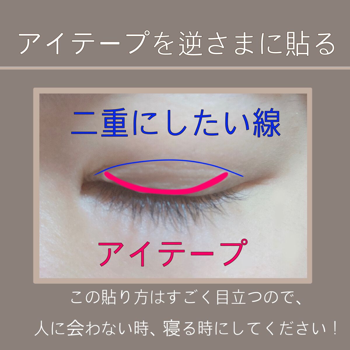 アイテープ片面(のびる)絆創膏タイプ スリム 120枚/セリア/二重まぶた用アイテムを使ったクチコミ(3枚目)