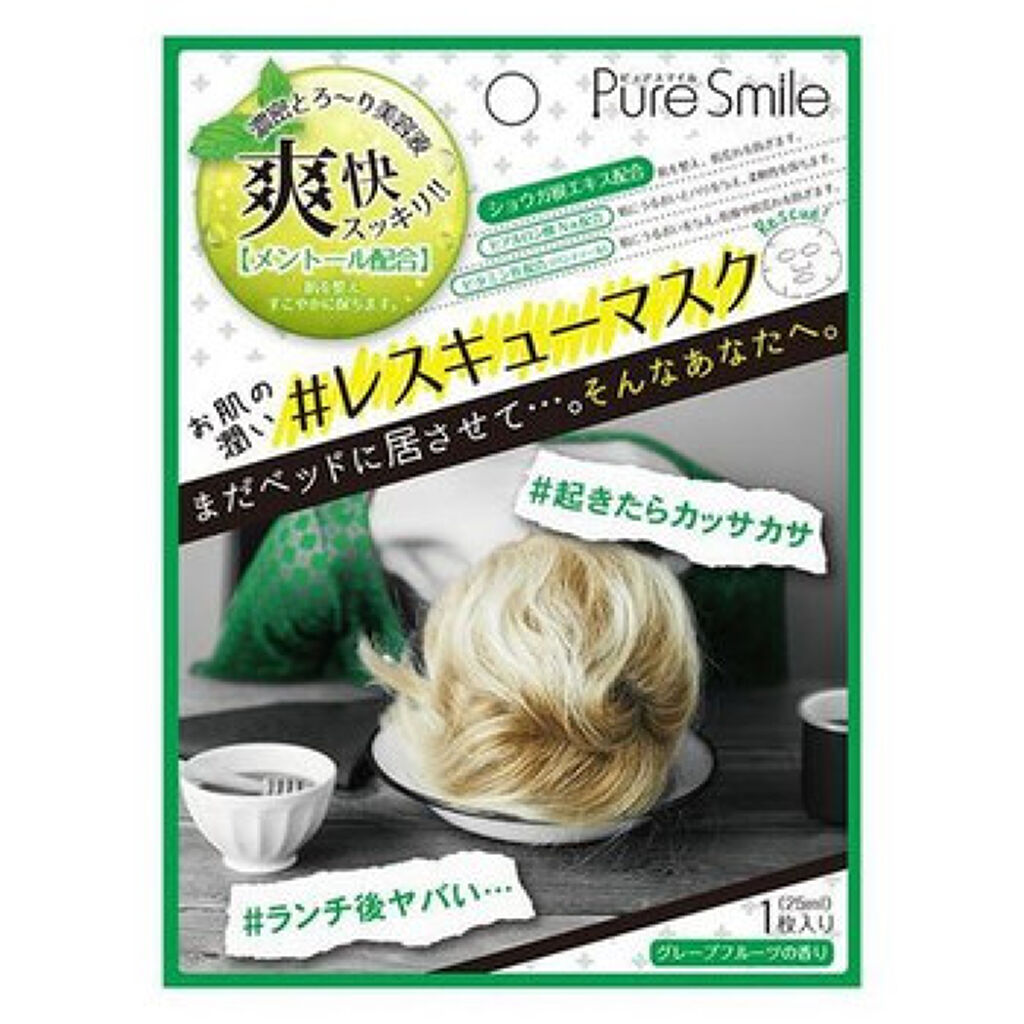 レスキューマスク グレープフルーツの香り / Pure Smile