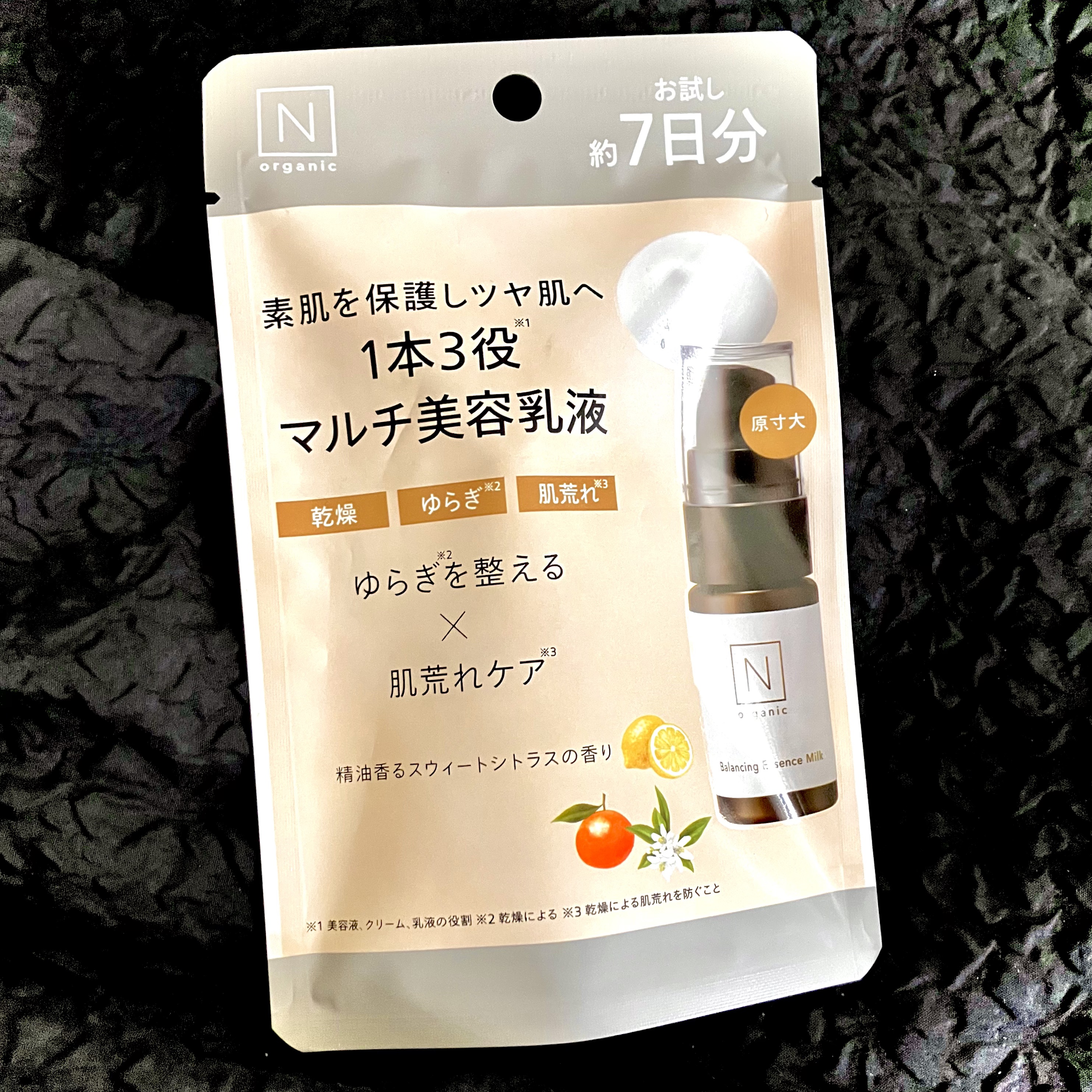 N organic バランシングエッセンスミルク & ローション セット N