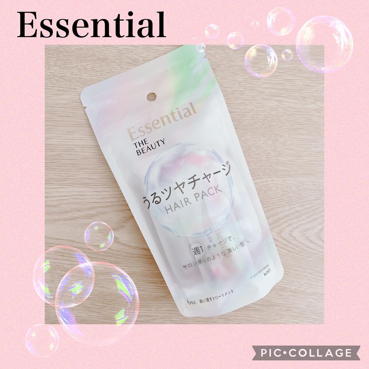 ザビューティ うるツヤチャージヘアパック/エッセンシャル/ヘアマスク・ヘアパックを使ったクチコミ（1枚目）