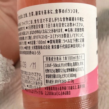 大塚製薬 ファイブミニのクチコミ「大塚製薬のファイブミニの感想です。


飲み続けた訳じゃないんですが友達にもらったので飲んでみ.....」（2枚目）