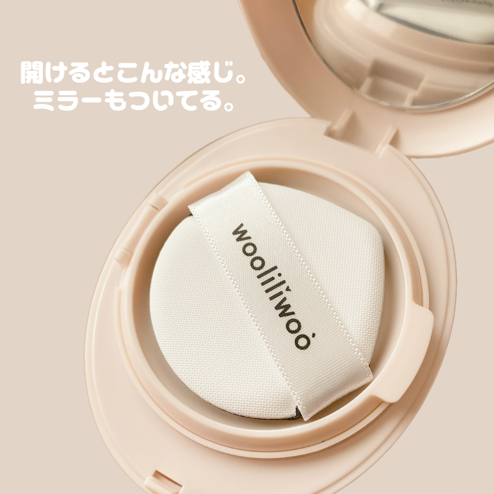 エッグサンバーム/wooliliwoo/化粧下地を使ったクチコミ（3枚目）