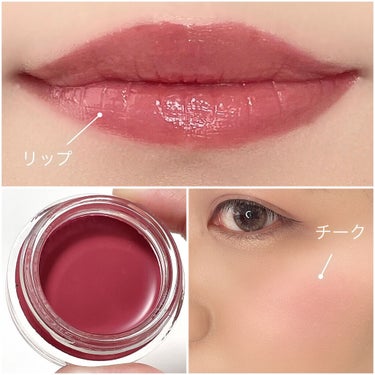 シャネル リップ&チーク ボーム 5番 ライヴリー ローズウッド