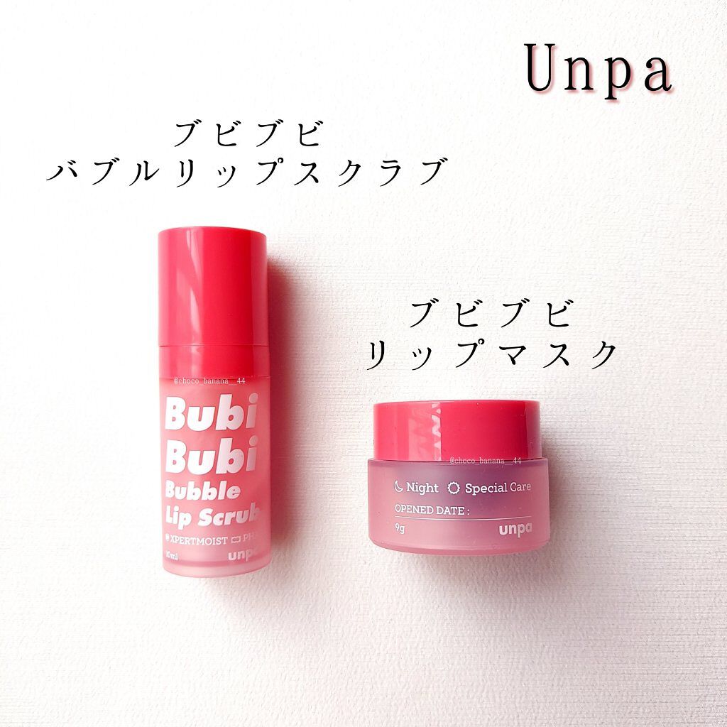 BubiBubi Lip/unpa/リップケアを使ったクチコミ（2枚目）