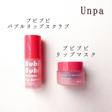 BubiBubi Lip/unpa/リップケア・リップクリームを使ったクチコミ（2枚目）