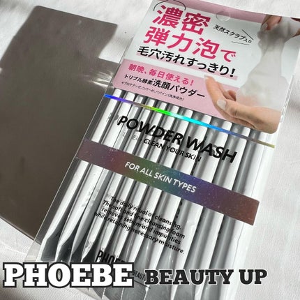 POWDER WASH/PHOEBE BEAUTY UP/洗顔パウダーを使ったクチコミ(1枚目)