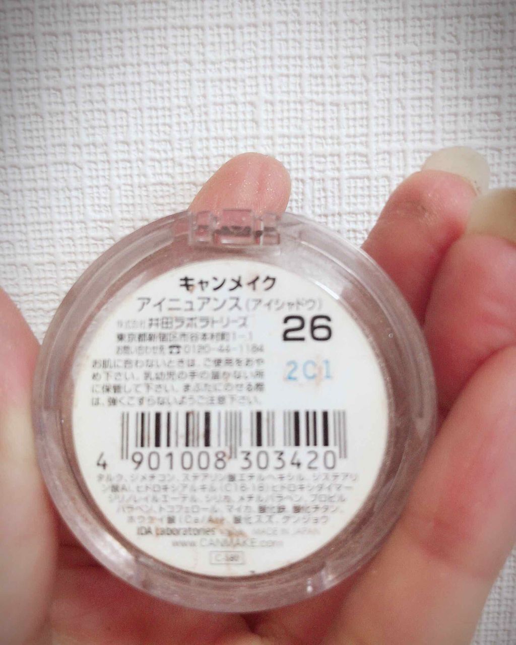 アイニュアンス/キャンメイク/アイシャドウパレットを使ったクチコミ(3枚目)