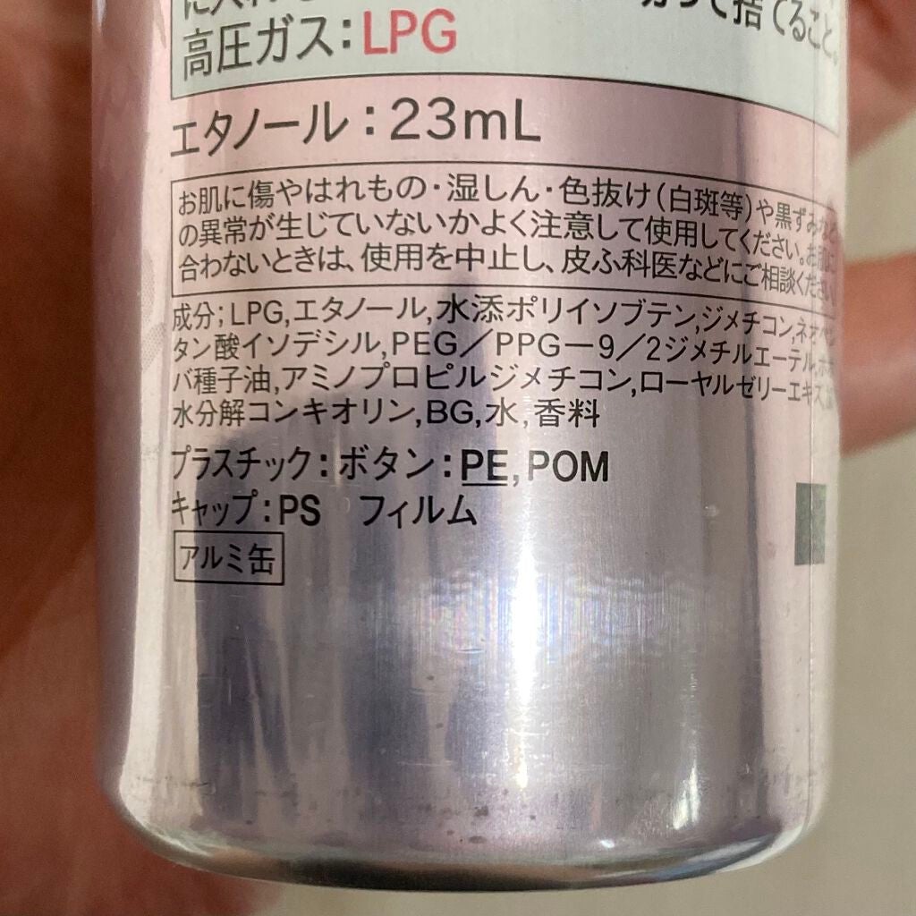 プラチナヴェール スプレー EX/MACHERIE/ヘアスプレーを使ったクチコミ(4枚目)