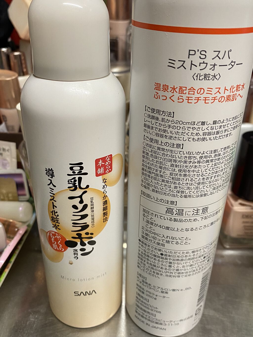 P's スパ ミストウォーター/クー・サイエンスビューティ/ミスト状化粧水を使ったクチコミ（2枚目）