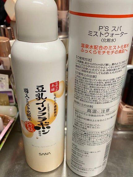 ウオーター/アベンヌ/ミスト状化粧水を使ったクチコミ(2枚目)