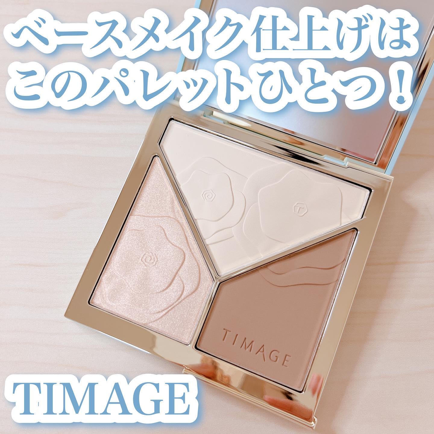 ハイライトシェーディングパレット/TIMAGE/パウダーハイライトを使ったクチコミ（1枚目）