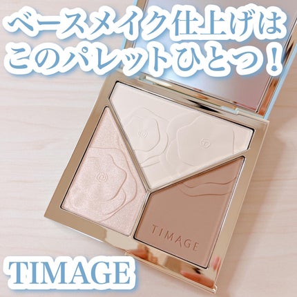 ハイライトシェーディングパレット/TIMAGE/パウダーハイライトを使ったクチコミ(1枚目)