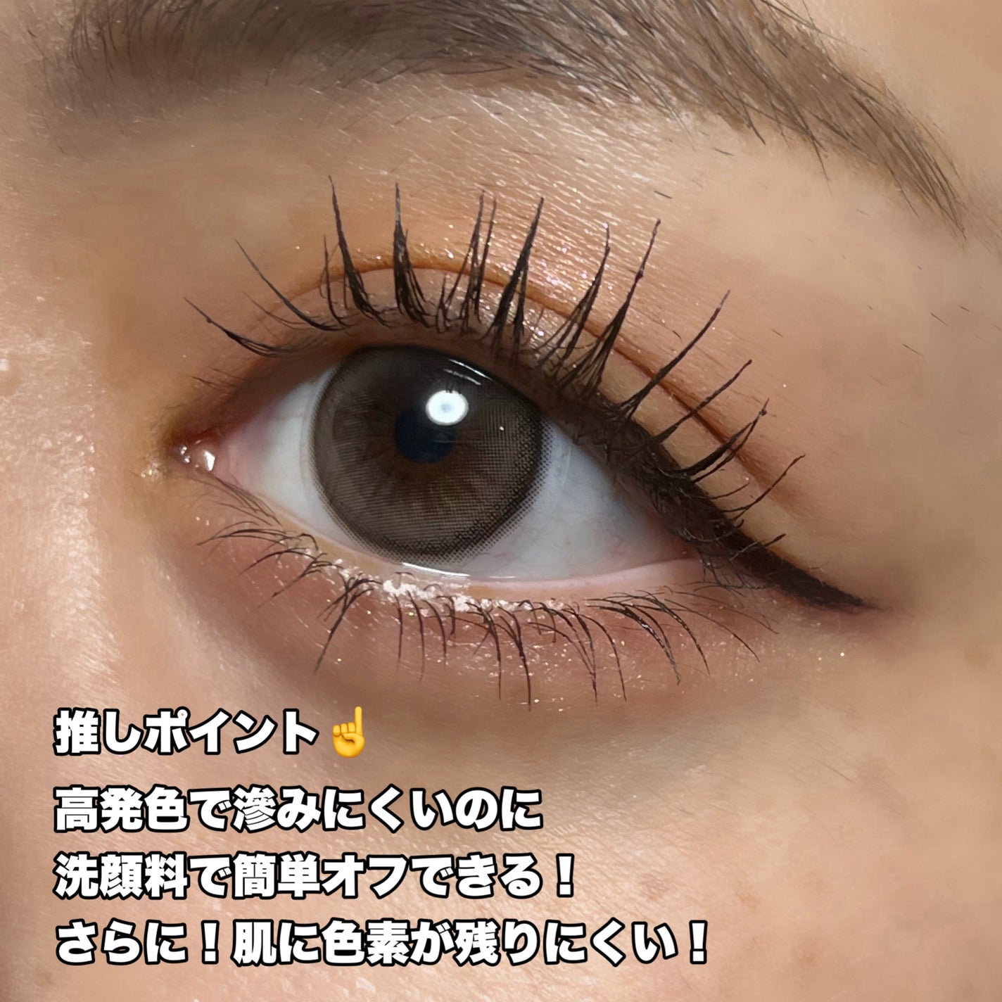 シルキーリキッドアイライナーWP/D-UP/リキッドアイライナーを使ったクチコミ(4枚目)