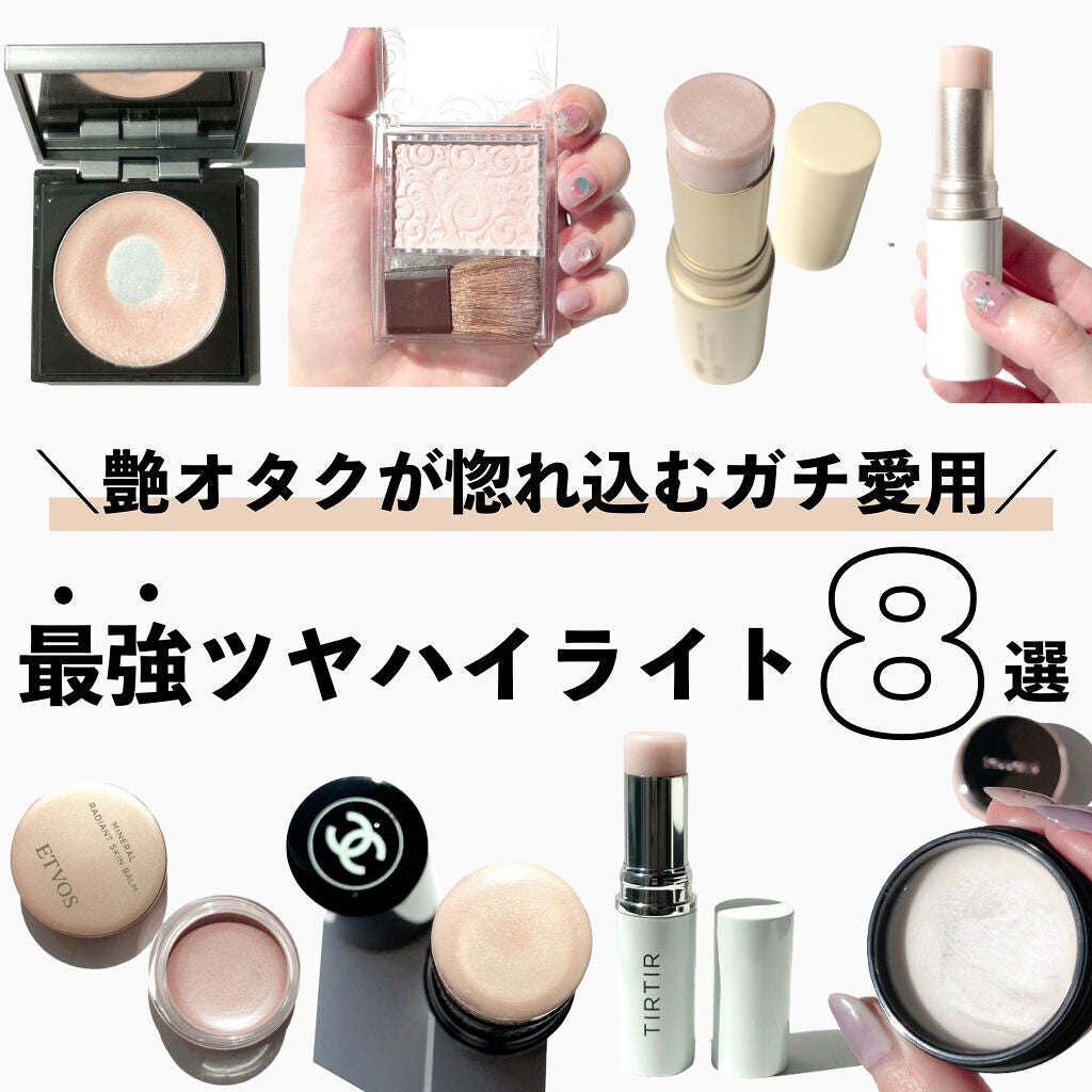 ディップイン グロウ/DECORTÉ/クリームハイライトを使ったクチコミ(1枚目)