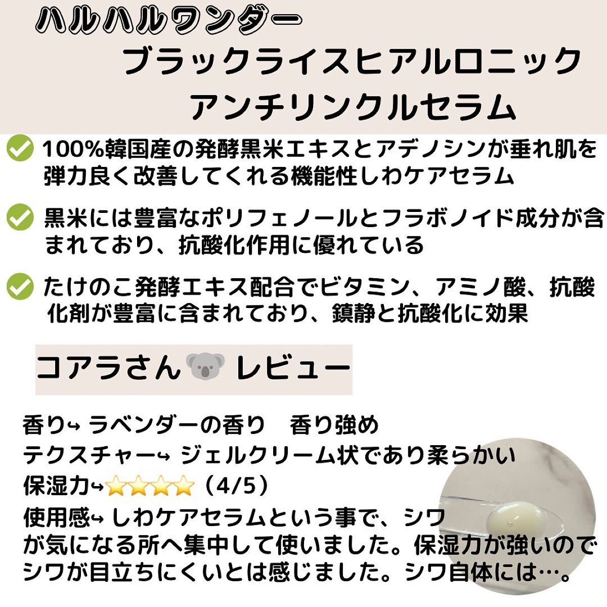 ワンダー BR セラム/haruharu wonder/美容液を使ったクチコミ（3枚目）