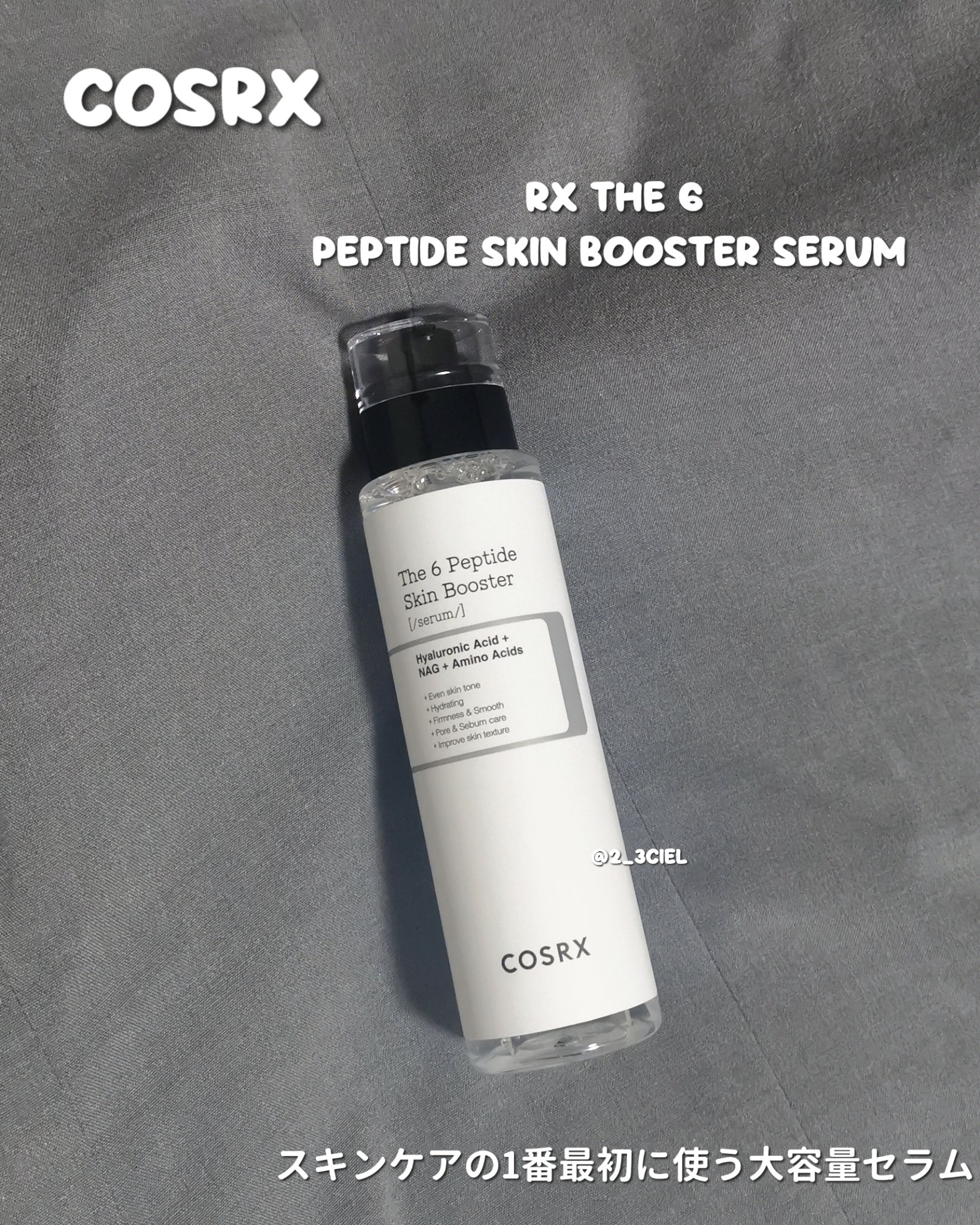 RXザ・ビタミンC23セラム/COSRX/美容液を使ったクチコミ（2枚目）