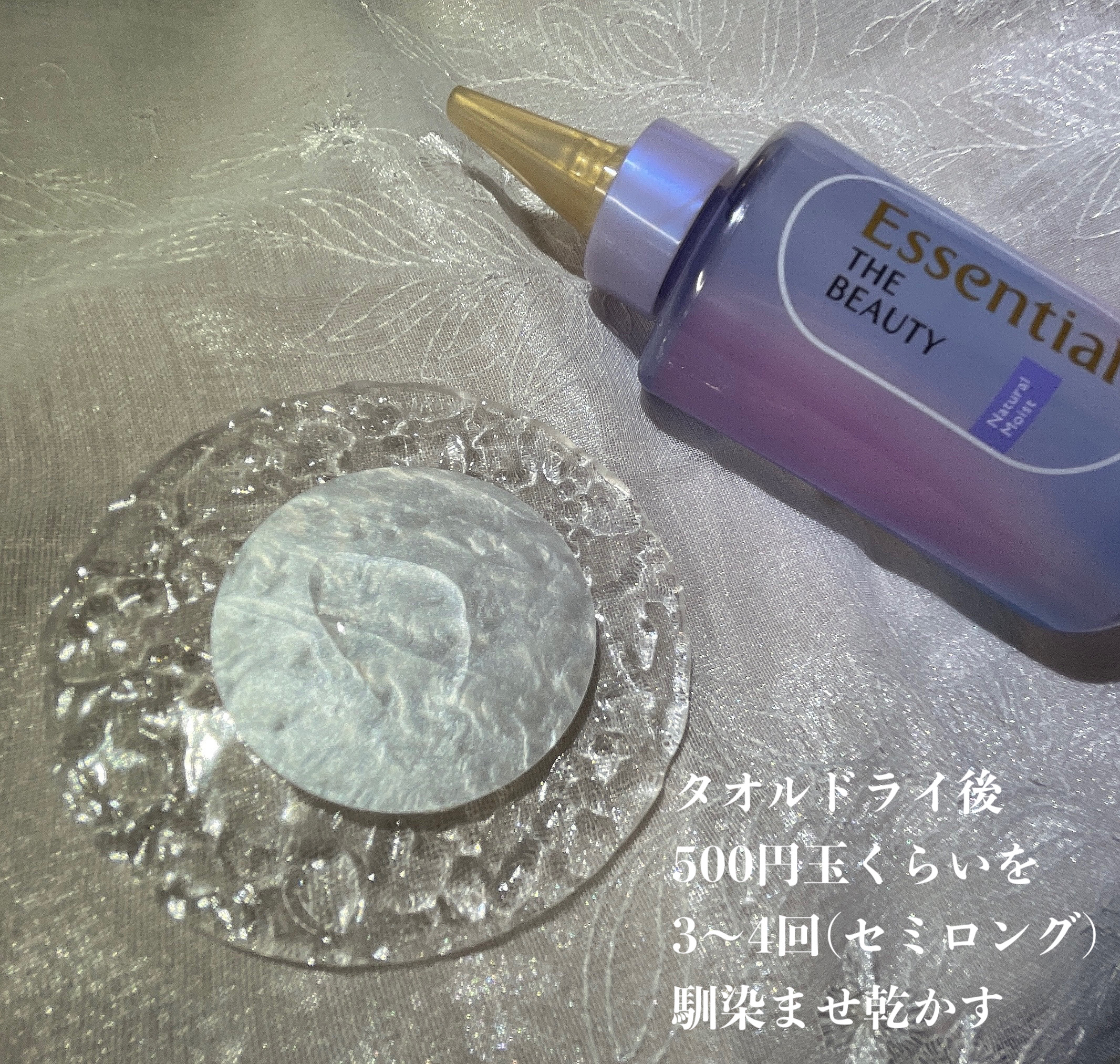 エッセンシャル プレミアム ウォータートリートメント ナチュラルモイスト/エッセンシャル/アウトバストリートメントを使ったクチコミ（2枚目）