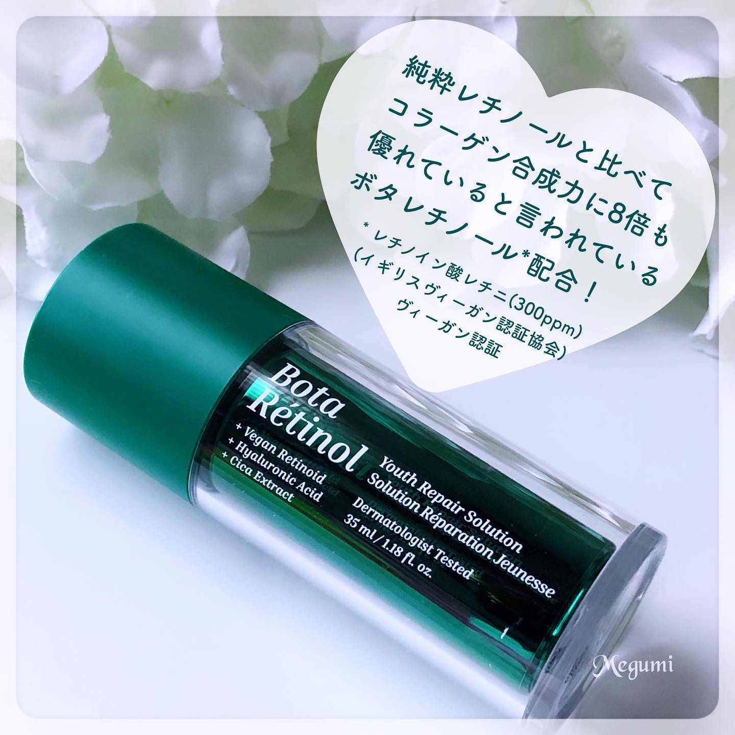 ボタレチノールユースリペアソリューションセット/ENPRANI（韓国）/美容液を使ったクチコミ（2枚目）