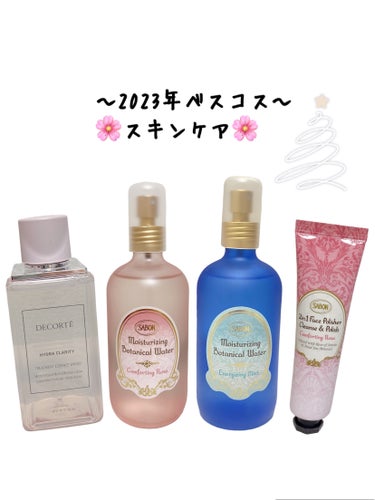 ボタニカルウォーター リフレッシング /SABON/化粧水を使ったクチコミ（1枚目）