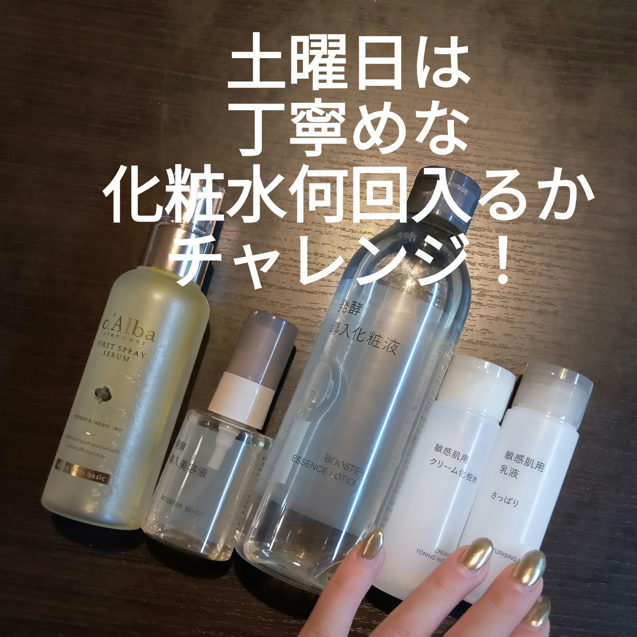 敏感肌用クリーム化粧水/無印良品/化粧水を使ったクチコミ（1枚目）