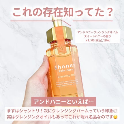 アンドハニー クレンジングオイル/&honey/オイルクレンジングを使ったクチコミ(2枚目)