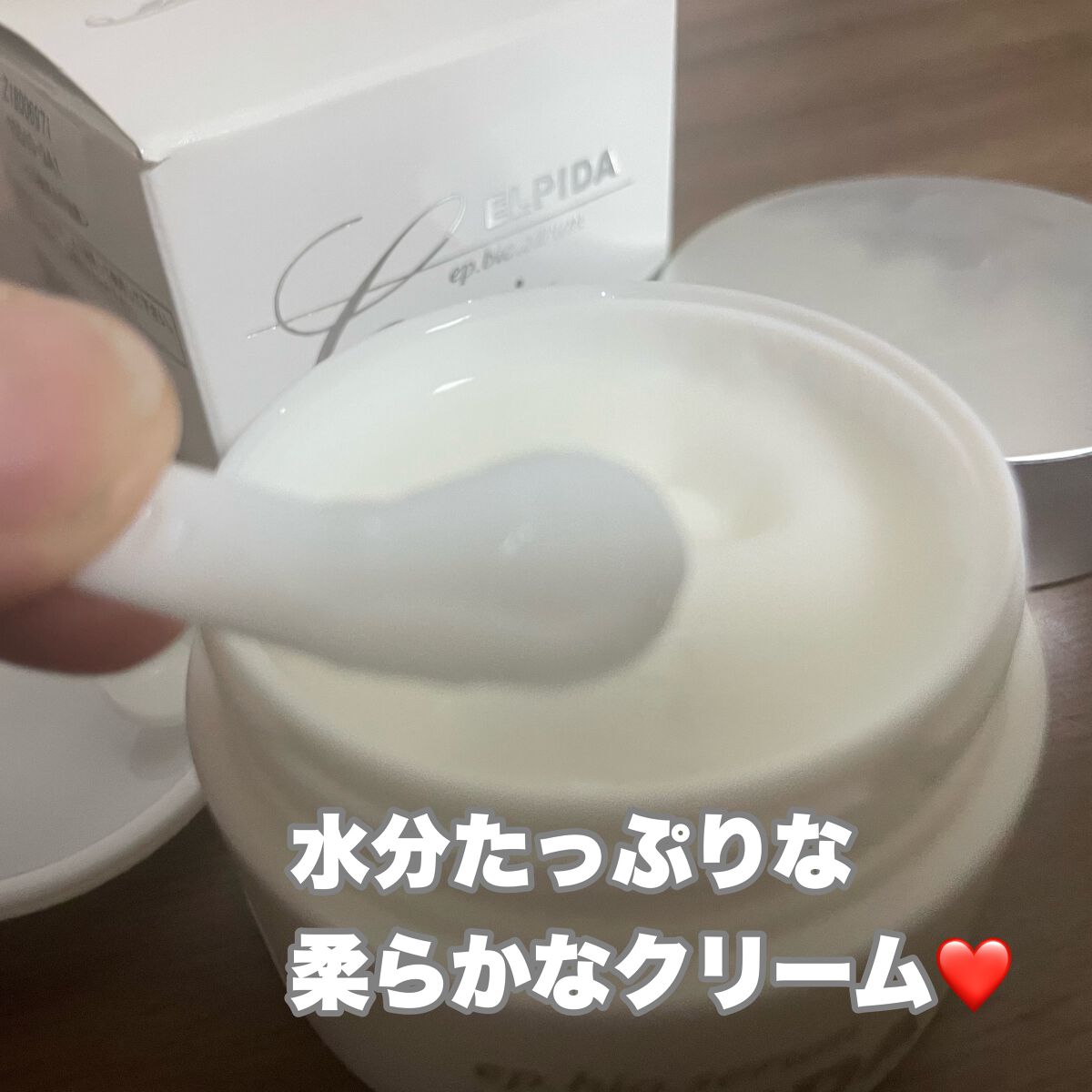 エルピダ セリア/ELPIDA/フェイスクリームを使ったクチコミ(2枚目)