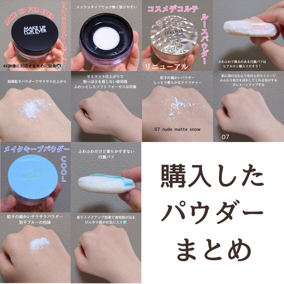 ウルトラHDルースパウダー/MAKE UP FOR EVER/ルースパウダーを使ったクチコミ（1枚目）