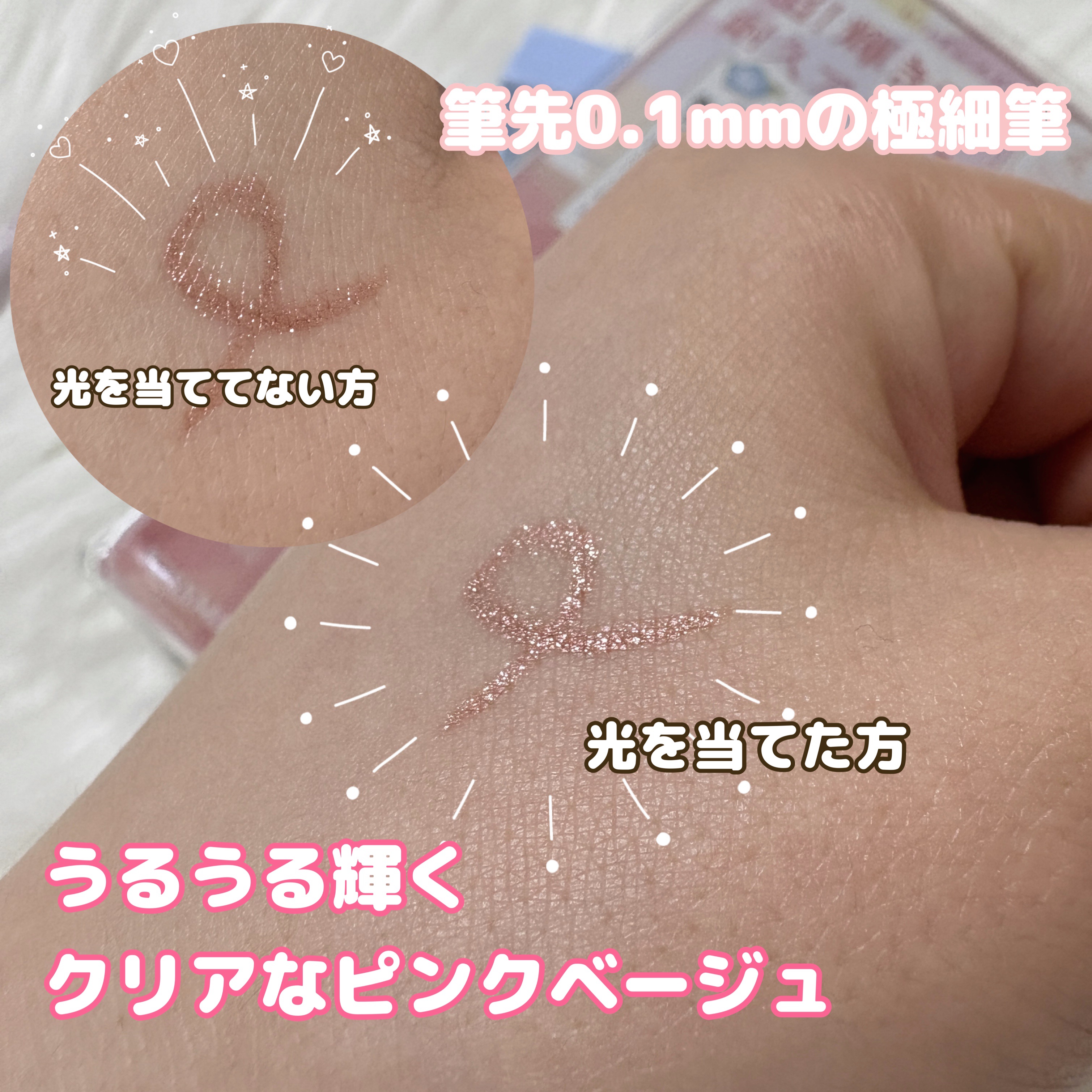 プライムリキッドアイライナー リッチジュエル/ヒロインメイク/リキッドアイライナーを使ったクチコミ（2枚目）