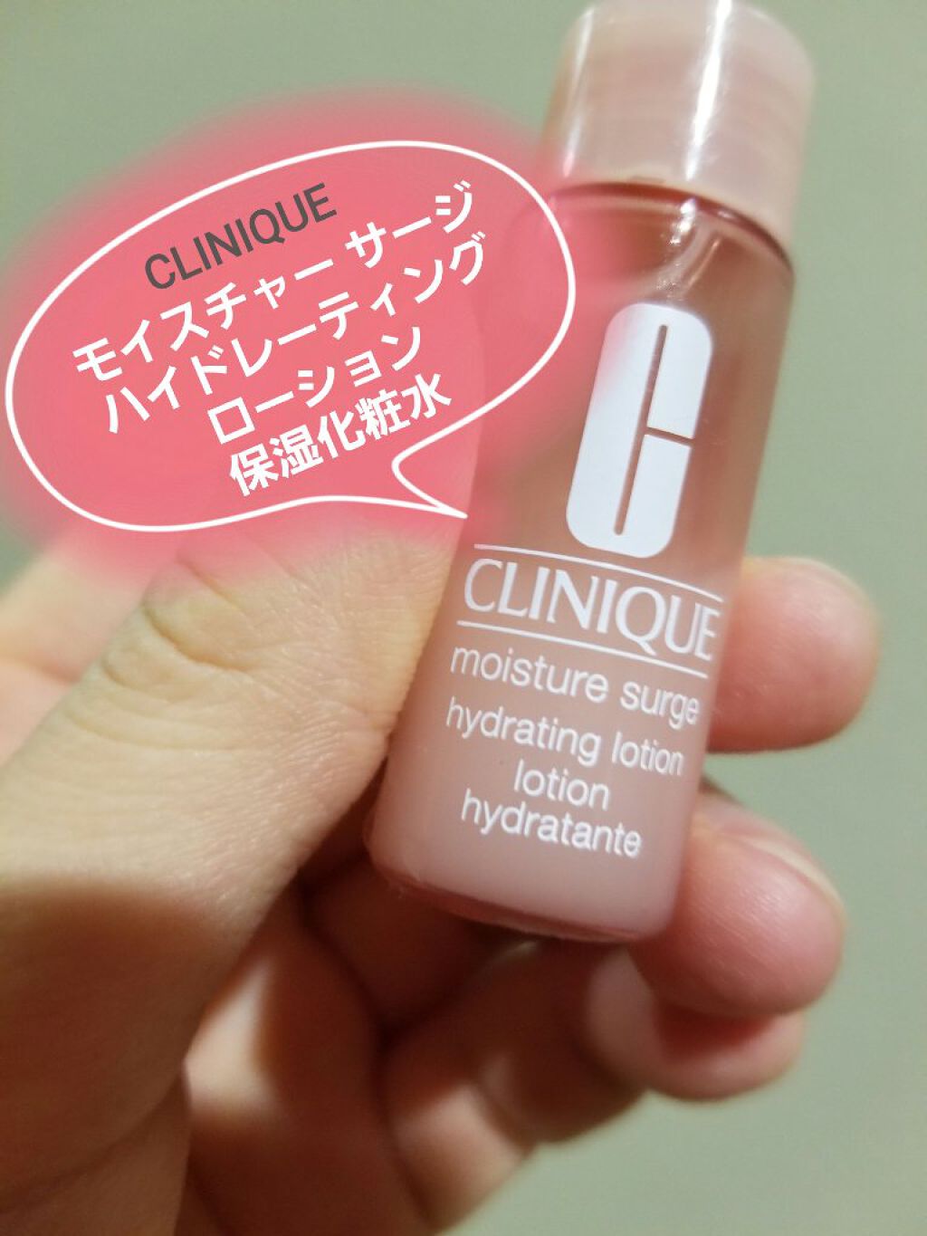 モイスチャー サージ ハイドレーティング ローション/CLINIQUE/化粧水を使ったクチコミ（1枚目）