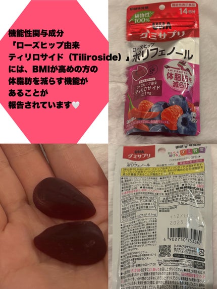 UHAグミサプリ大豆イソフラボン/UHA味覚糖/食品を使ったクチコミ(3枚目)