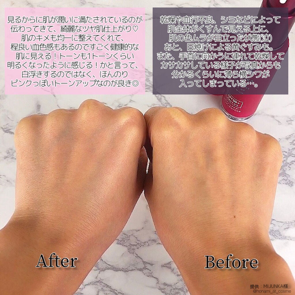 ほなみ on LIPS 「\【W効果下地】シワケア・美白ケアをWで贅沢ベースメイクしない..」(5枚目)