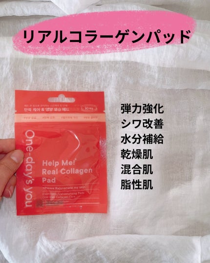 ヘルプミー! ダクトパッド/One-day's you/トナーパッドを使ったクチコミ(5枚目)