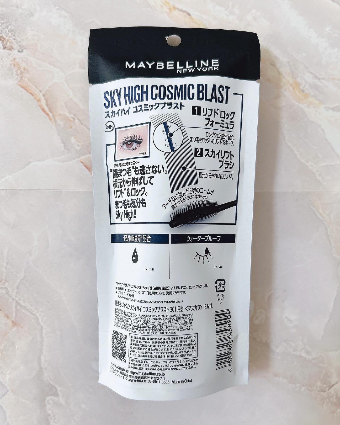 スカイハイ コスミックブラスト/MAYBELLINE NEW YORK/マスカラを使ったクチコミ(5枚目)