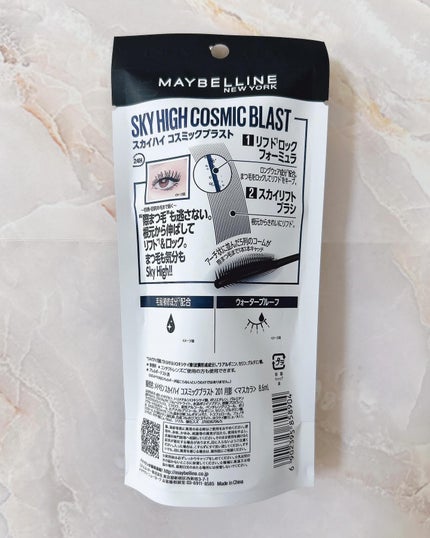 スカイハイ コスミックブラスト/MAYBELLINE NEW YORK/マスカラを使ったクチコミ(5枚目)