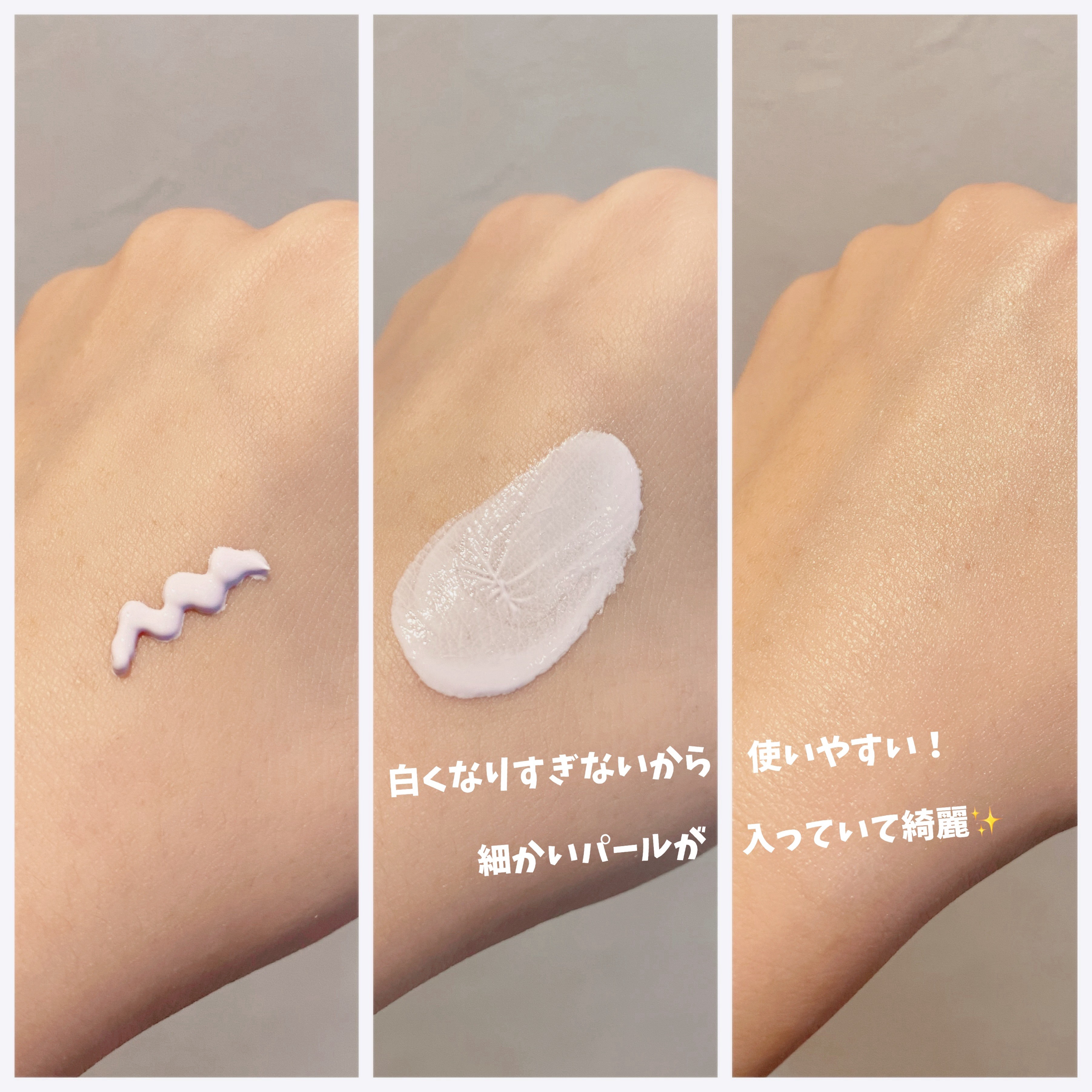 乾燥さん 保湿力スキンケア下地 透明感ラベンダー/乾燥さん/化粧下地を使ったクチコミ（2枚目）