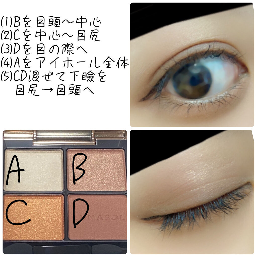 アイカラーレーション 07 Darjeeling Camel/LUNASOL/アイシャドウパレットを使ったクチコミ（3枚目）