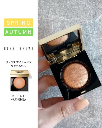 リュクスアイシャドウ/BOBBI BROWN/単色アイシャドウを使ったクチコミ(1枚目)