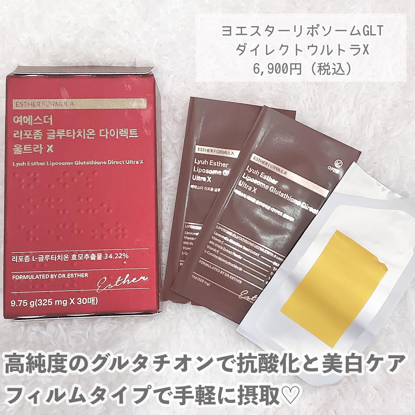 ドクターエスター魚鱗コラーゲンビオチンプラス/ESTHER FORMULA/美容サプリメントを使ったクチコミ（2枚目）