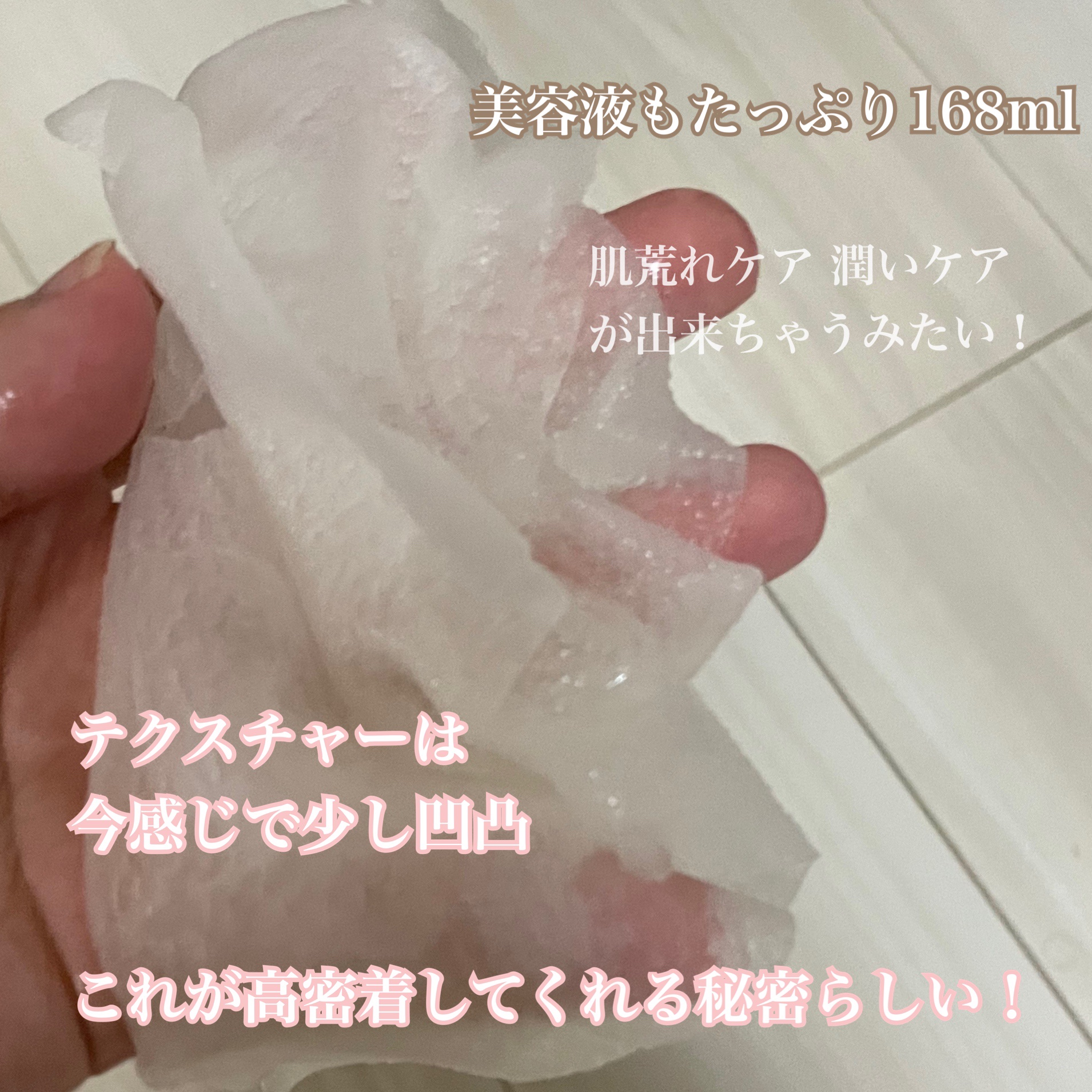 ごめんね素肌マスク/クリアターン/シートマスク・パックを使ったクチコミ（2枚目）