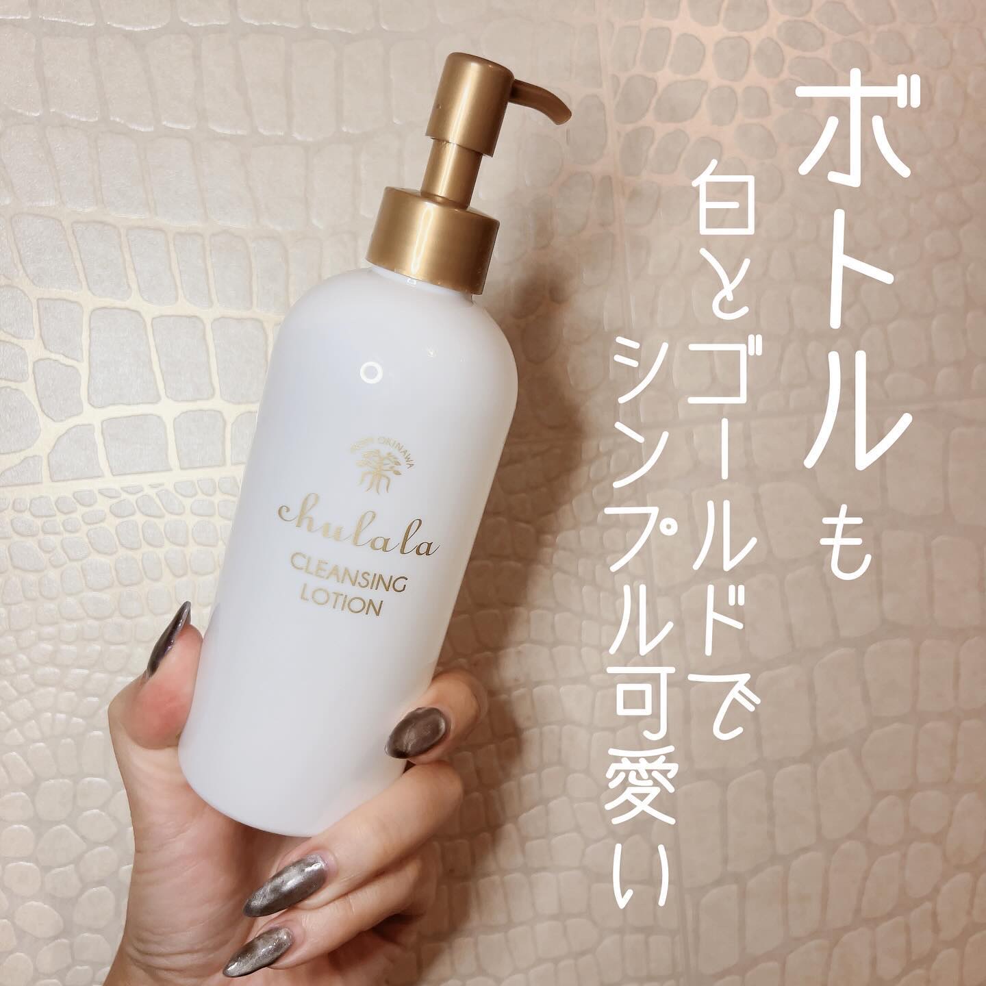クレンジングローション/ちゅらら/クレンジングウォーターを使ったクチコミ（3枚目）