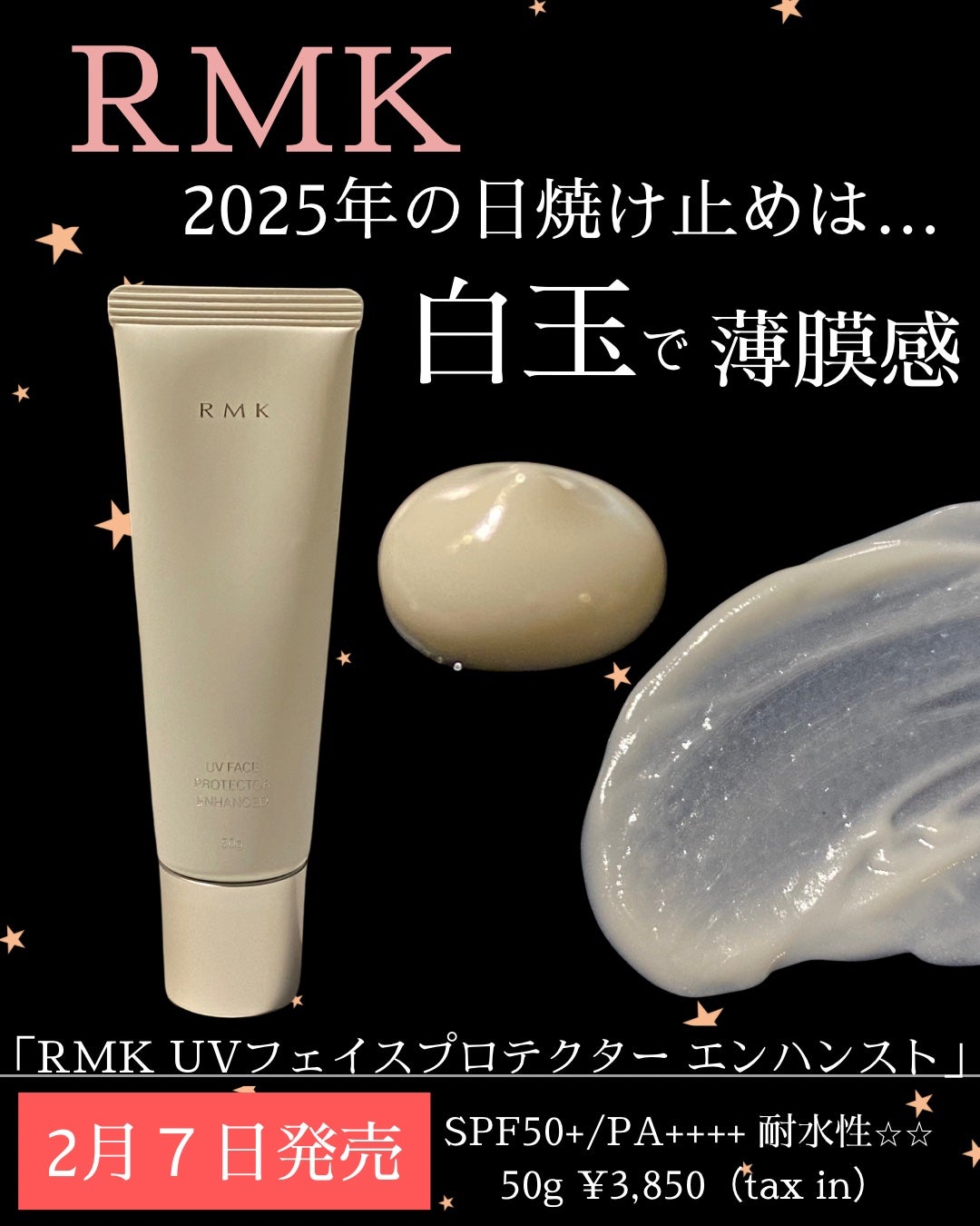 RMK UVフェイスプロテクター エンハンスト/RMK/日焼け止めクリームを使ったクチコミ(1枚目)