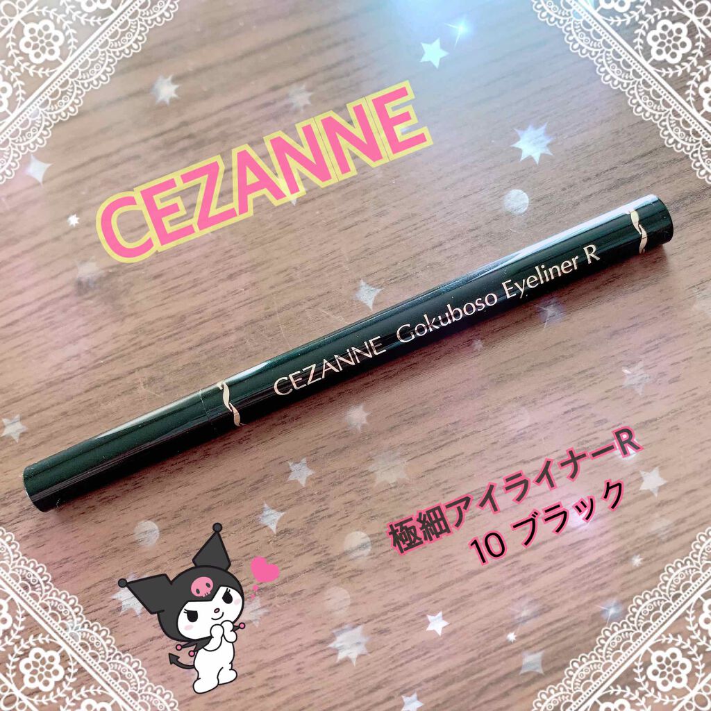 極細 アイライナーR/CEZANNE/リキッドアイライナーを使ったクチコミ(1枚目)